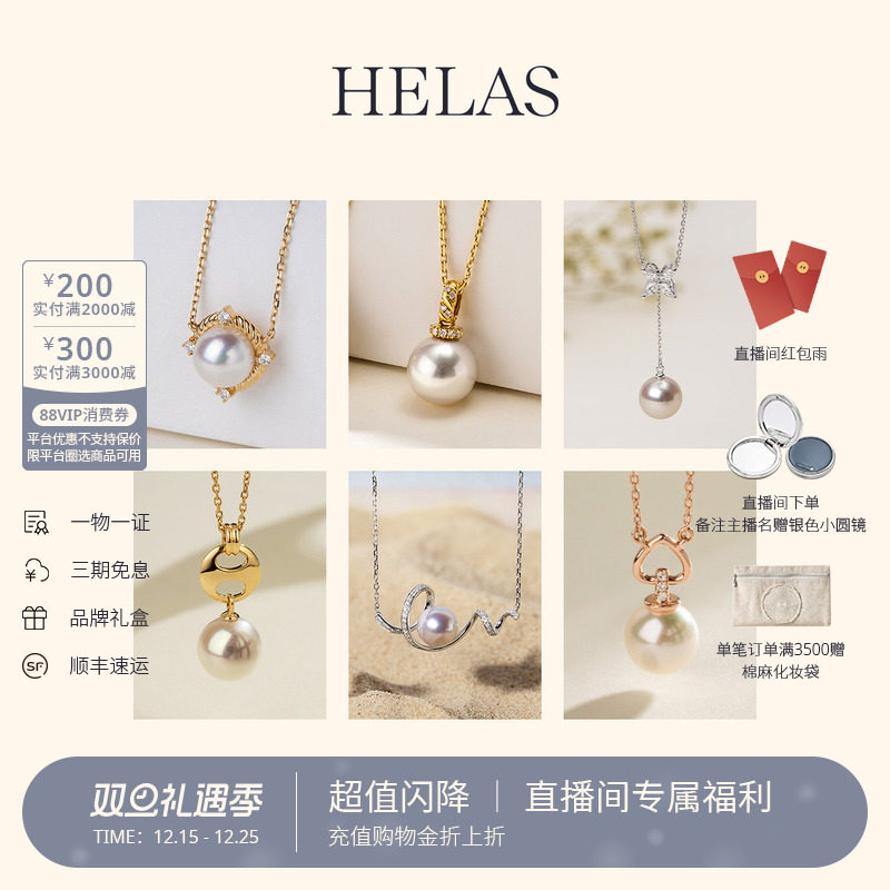 珍珠项链颈饰Helas吊坠金钻石