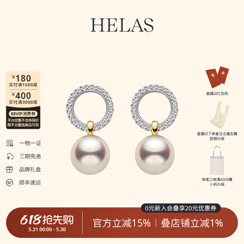 HELAS赫拉爱迪生珍珠9K金耳钉