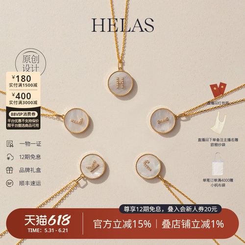 HELAS赫拉9K金贝母钻石项链吊坠