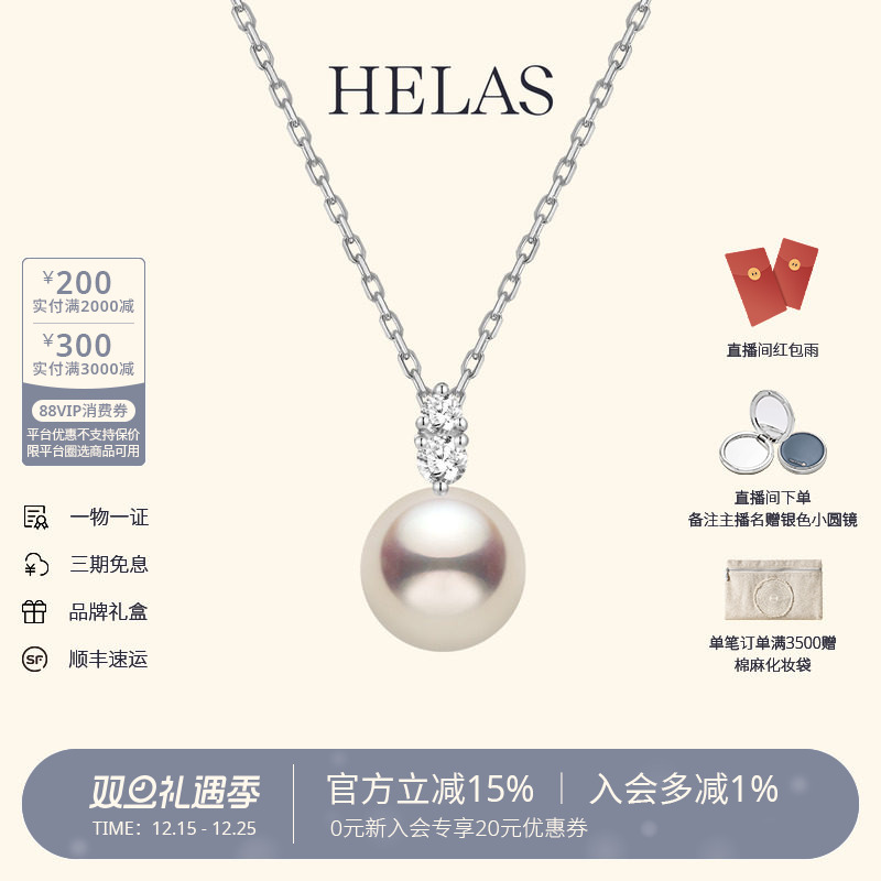 HELAS赫拉Akoya珍珠18K金项链