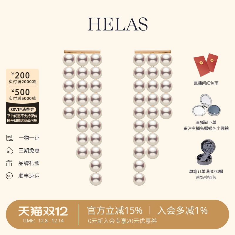 HELAS赫拉淡水珍珠14K金珠链耳钉