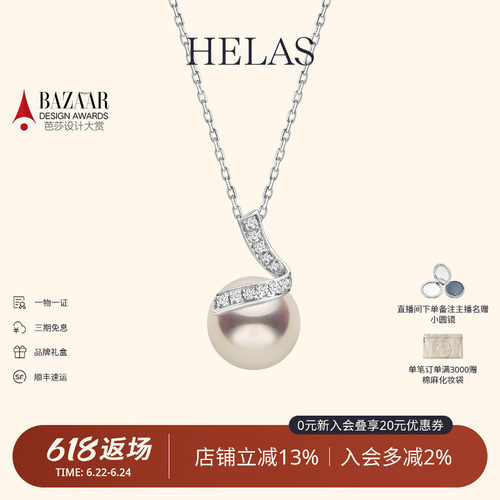 HELAS赫拉澳白Akoya珍珠项链吊坠