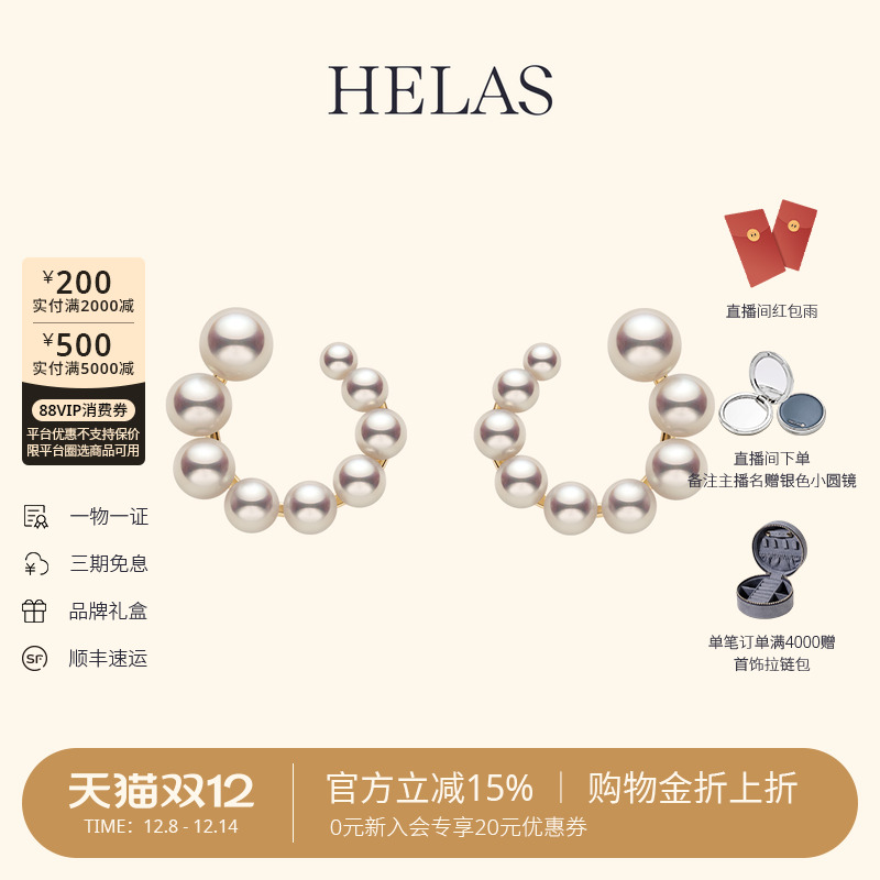 HELAS赫拉淡水珍珠14K金光轨耳钉
