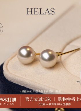 HELAS赫拉高亮小灯泡光泽Akoya海水珍珠耳钉女18K金耳环珠宝耳饰