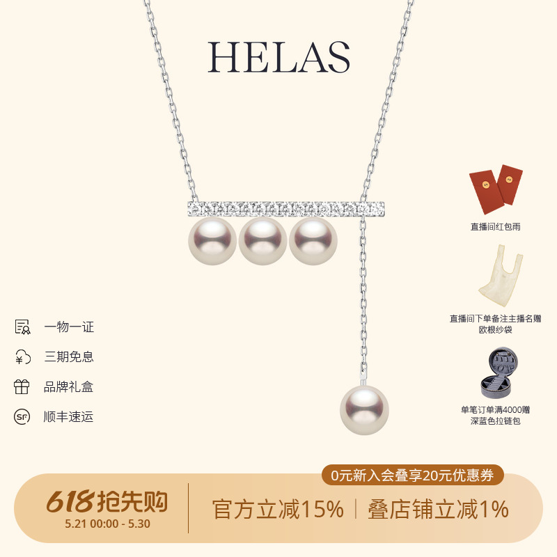 【升级版】HELAS赫拉四分音符Akoya海水珍珠项链18K金钻石颈链