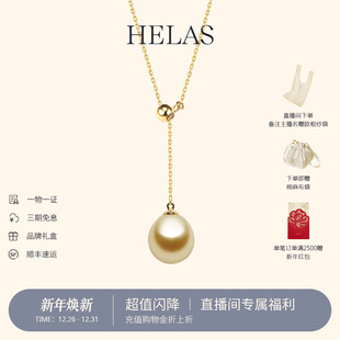 HELAS赫拉海水珍珠南洋金珠项链14K金Y字项链可调节设计项链颈链