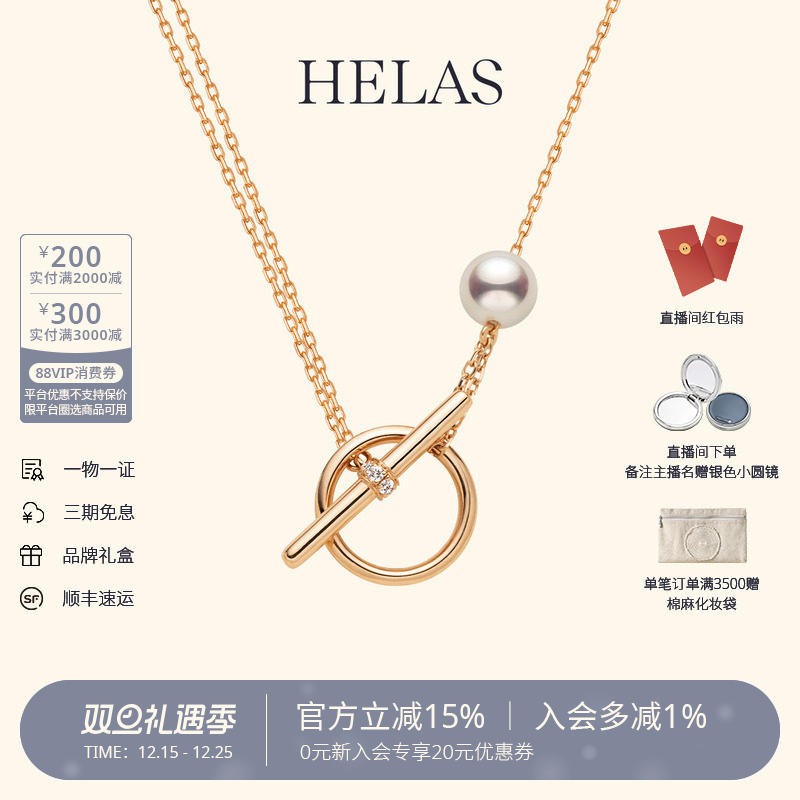 HELAS平衡扣18K金Akoya珍珠项链