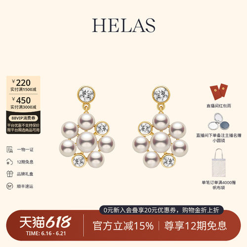 HELAS赫拉淡水珍珠14K金耳坠耳钉