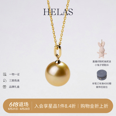 HELAS赫拉南洋金珠吊坠珍珠项链