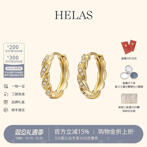 HELAS赫拉绳结18K金钻石耳环耳圈