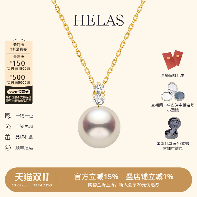 HELAS赫拉原点海水Akoya珍珠项链女吊坠18K金钻石单珠颈链珠宝