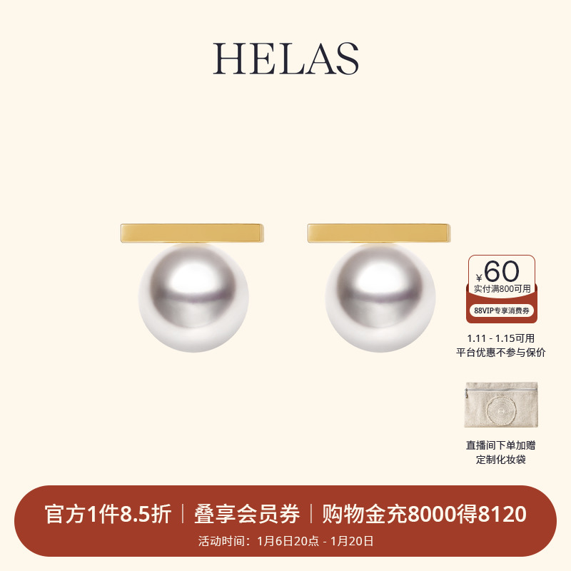 6-6.5mm 18K ƽɫ HELAS18Kˮ2294.15Ԫ