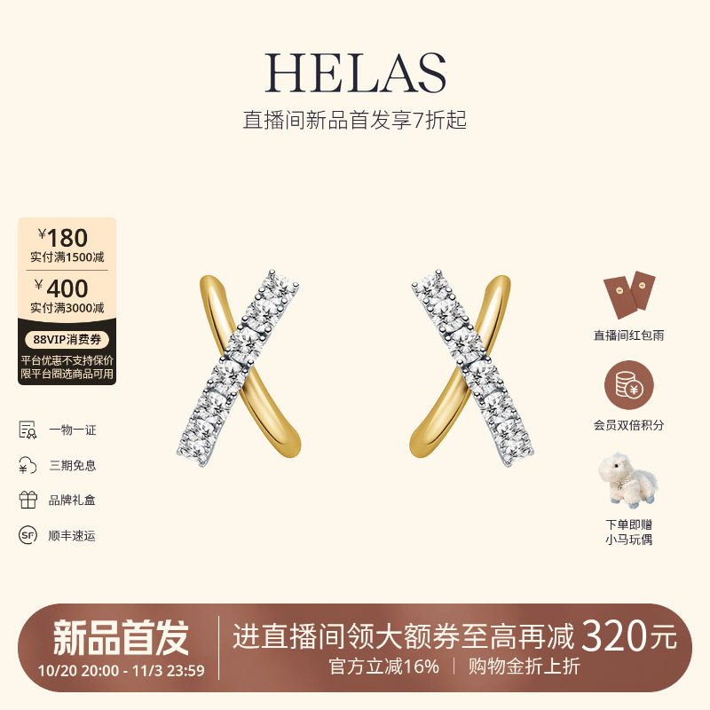 HELAS赫拉14K金培育钻耳环耳钉