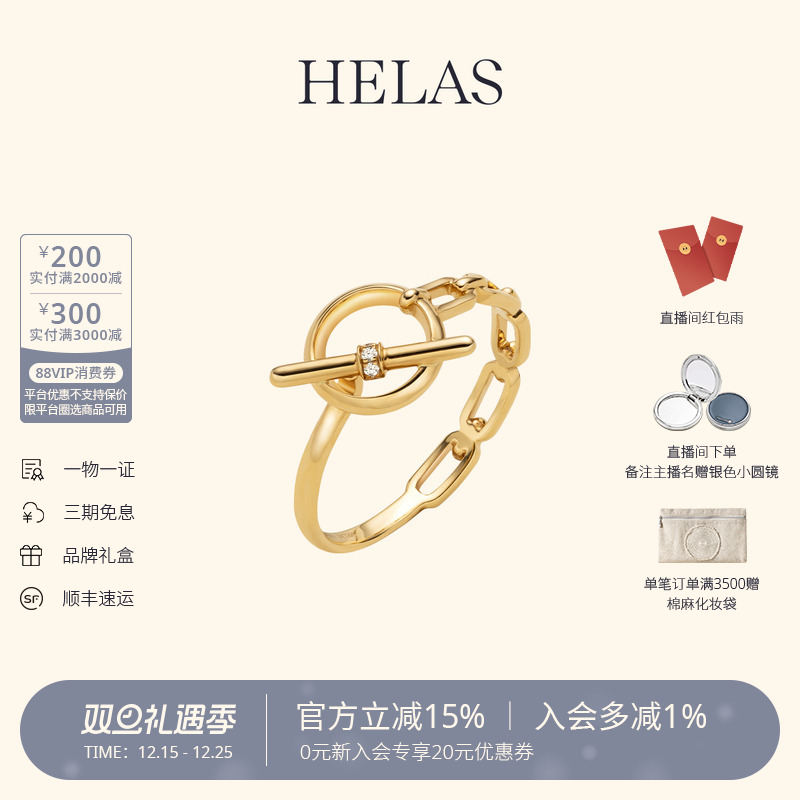 HELAS赫拉平衡扣戒指18K金钻石