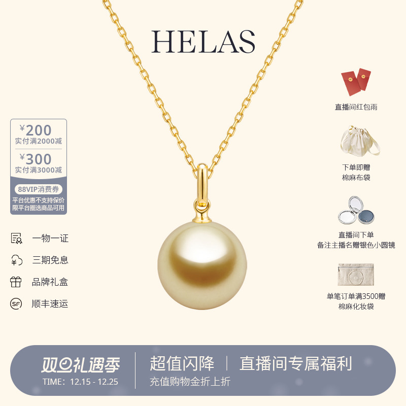 HELAS赫拉18K金南洋金珠吊坠项链