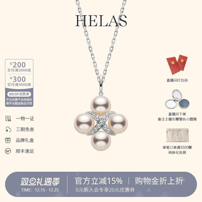 HELAS赫拉淡水珍珠14K金钻石项链