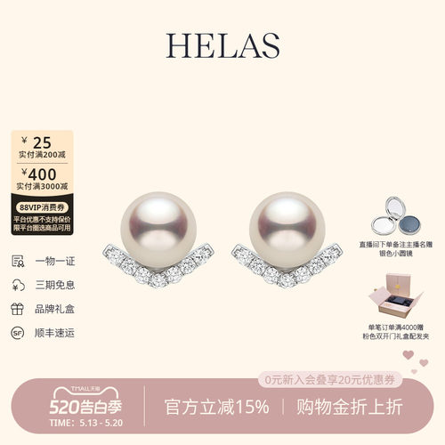 HELAS赫拉18K金海水珍珠V形耳钉