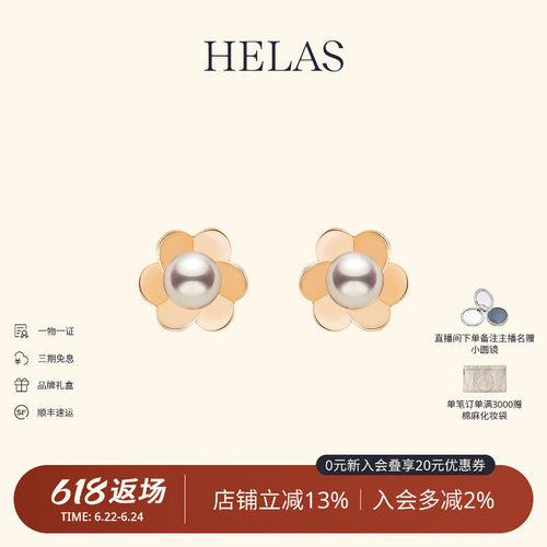 HELAS赫拉有核淡水珍珠14K金耳钉