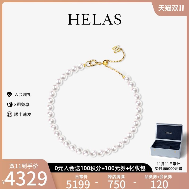 HELAS赫拉高定Akoya海水珍珠手链珠宝首饰手串手链精致时尚款手饰在类目 珠宝/钻石/翡翠/黄金, 天然珍珠（新）, 手饰中 - 来自Buy2taobao.com提供专业的淘宝代购服务