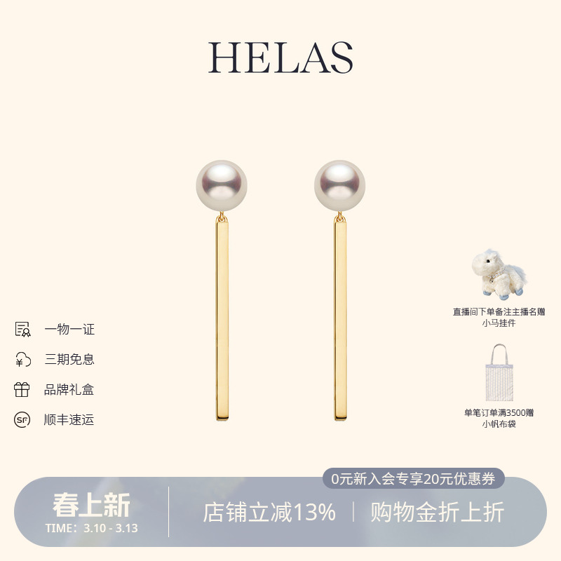 董洁同款HELAS赫拉音符高亮Akoya海水珍珠耳环女耳钉18K金耳饰