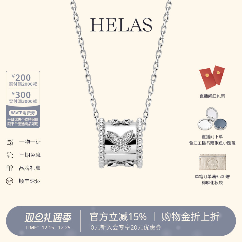 HELAS赫拉蝴蝶万花筒18K金项链女