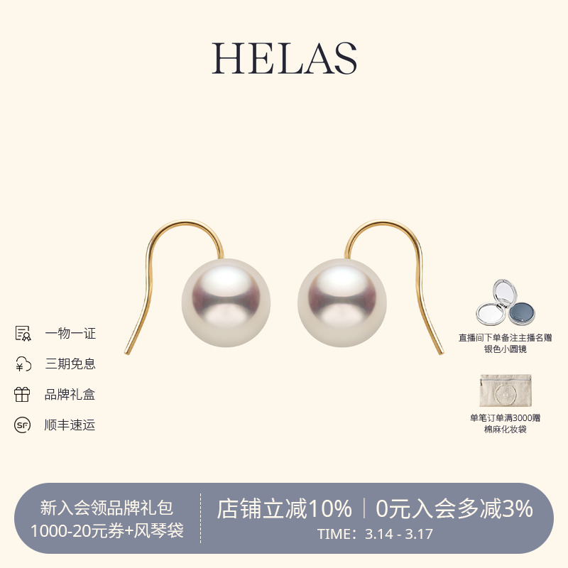 HELAS赫拉爱迪生珍珠有核淡水珍珠耳环14K金高跟鞋珍珠耳钩耳饰女