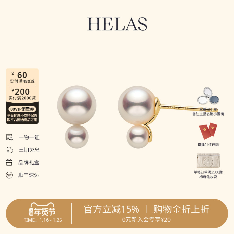 HELAS赫拉流动系列淡水珍珠耳钉14K金耳坠柔光双珠耳环珠宝耳饰女,珠宝/钻石/翡翠,耳饰,淘宝优惠券,粉丝福利购,淘宝优惠卷