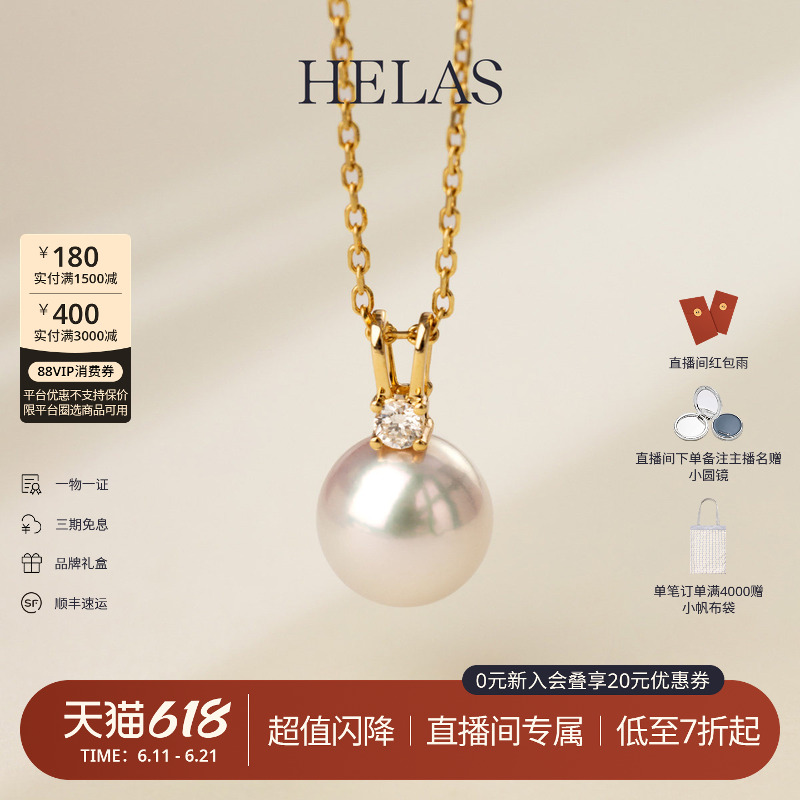 HELAS赫拉小兔珍珠海水Akoya珍珠项链女小灯泡吊坠18K金钻石颈链