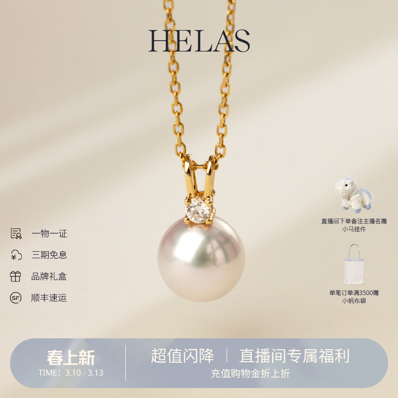 HELAS赫拉兔子海水Akoya珍珠项链女小灯泡吊坠18K金钻石颈链礼物