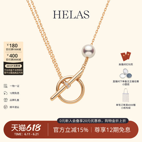 HELAS平衡扣18K金Akoya珍珠项链