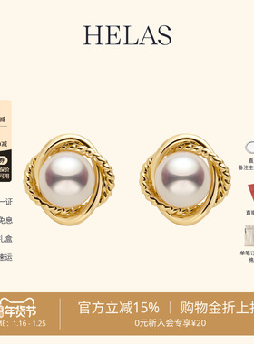 HELAS赫拉Links系列高亮Akoya海水珍珠耳钉耳环18K金珠宝耳饰女
