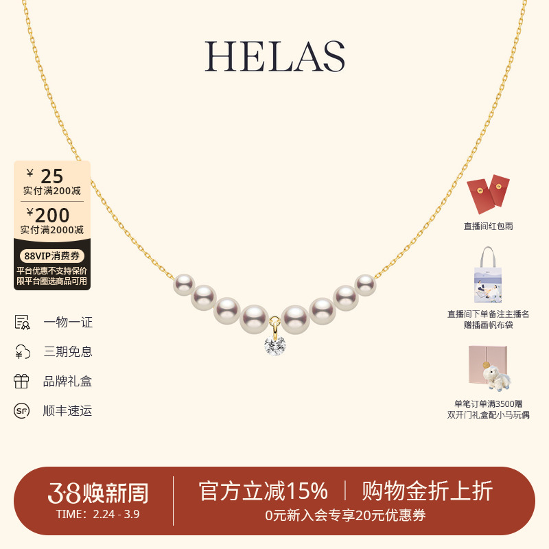 HELAS赫拉流动系列淡水珍珠钻光微笑项链14K金培育钻闪耀流珠项链