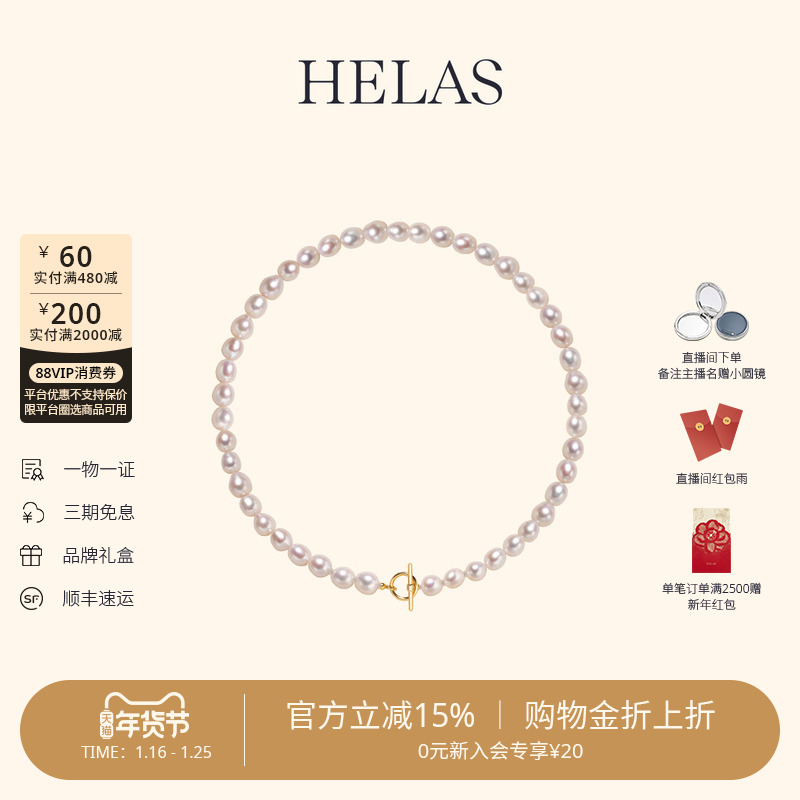 HELAS赫拉有核淡水珍珠项链S925银OT扣串珠项链单手可戴颈链颈饰,珠宝/钻石/翡翠,颈饰,淘宝优惠券,粉丝福利购,淘宝优惠卷
