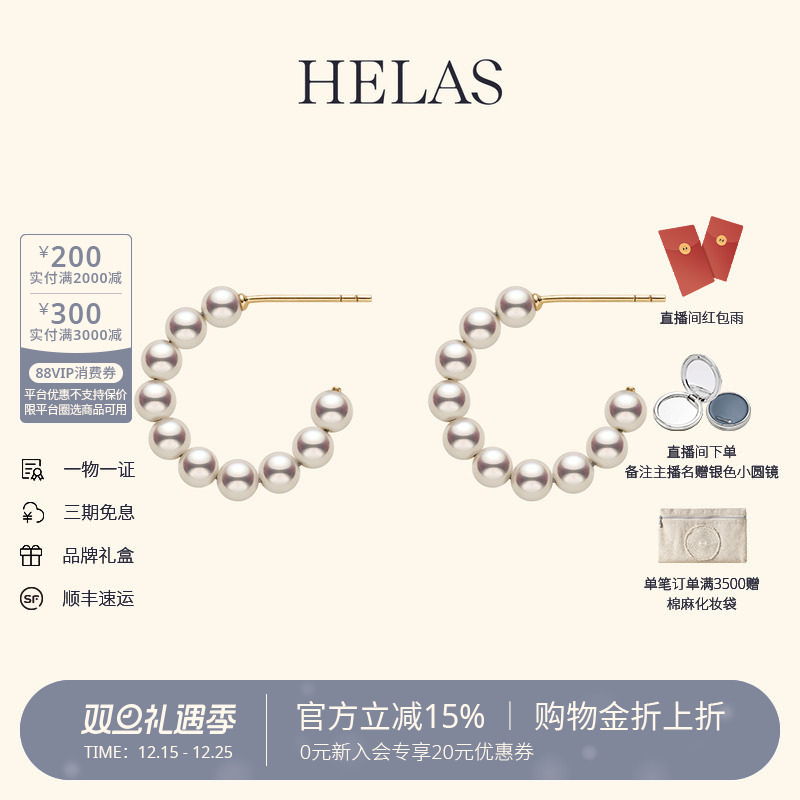 HELAS·赫拉淡水珍珠耳圈女14K金