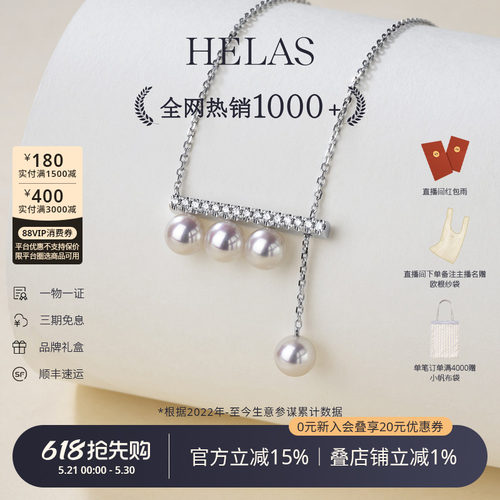 HELAS赫拉四分音符海水珍珠项链