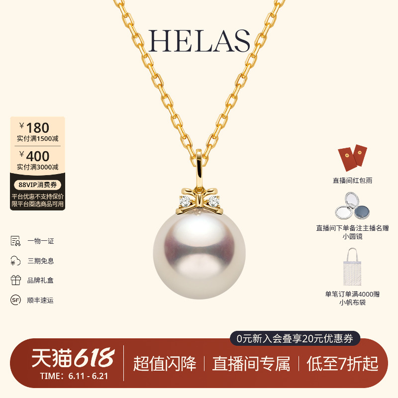 HELAS赫拉高亮Akoya海水珍珠蝴蝶结珍珠吊坠18K金钻石项链颈链女