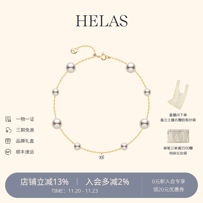 HELAS赫拉淡水珍珠14K金珍珠手链