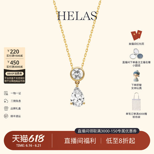 HELAS赫拉培育钻9K金钻石项链