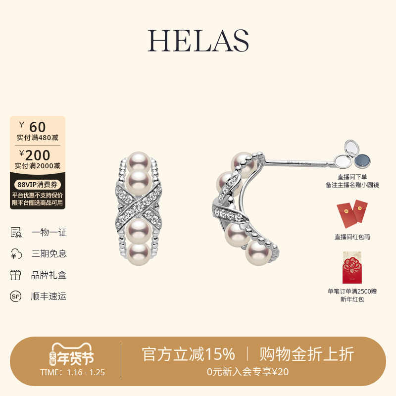 HELAS赫拉有核淡水珍珠耳钉女14K金培育钻石小众耳饰繁花珍珠耳钉,珠宝/钻石/翡翠,耳饰,淘宝优惠券,粉丝福利购,淘宝优惠卷