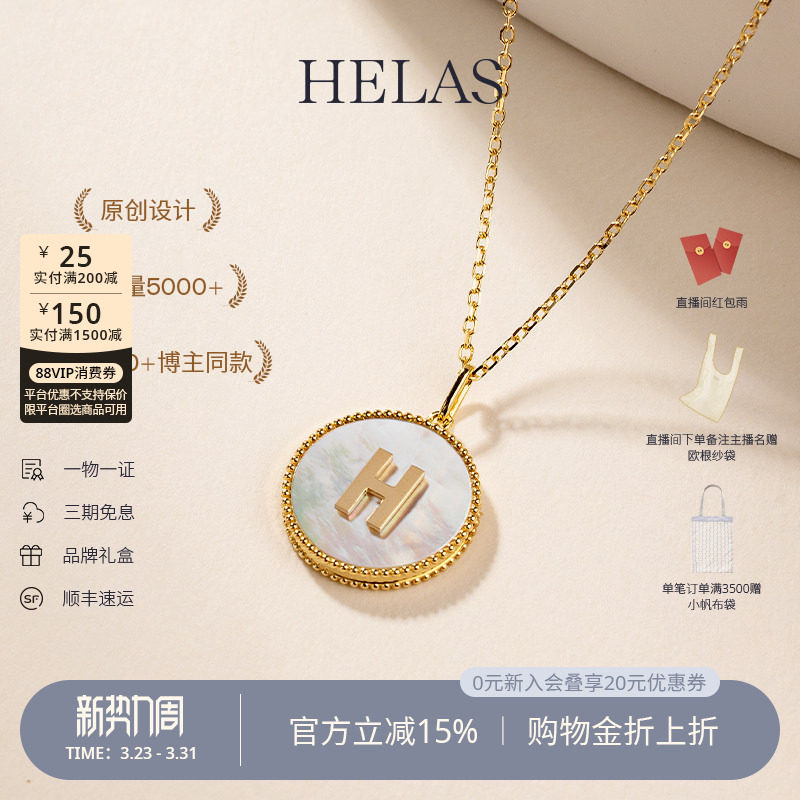 谭松韵同款HELAS赫拉18K金贝母字母项链珍珠颈链吊坠送女友礼物