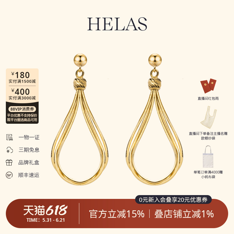 HELAS赫拉18K金蛇骨耳饰灵动耳坠素金耳线女通勤耳环耳圈明星同款