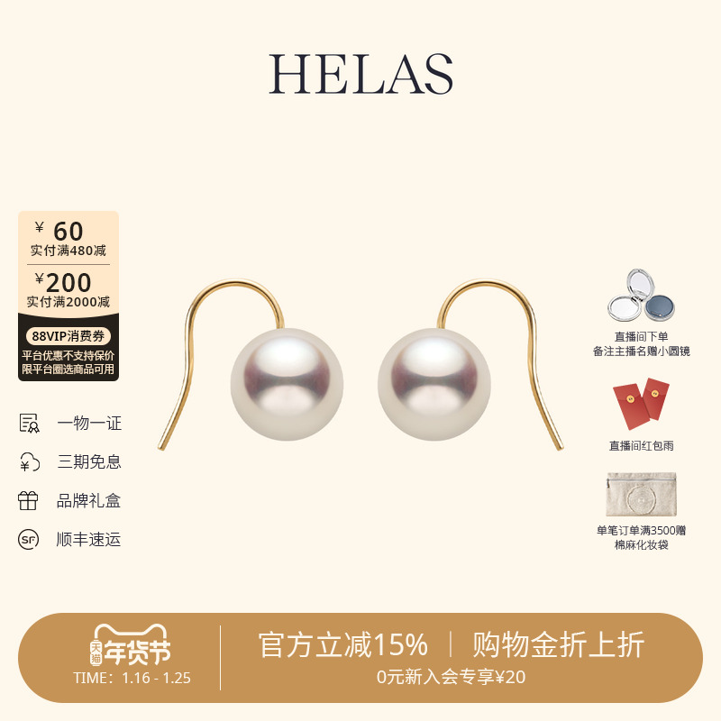 HELAS赫拉爱迪生珍珠有核淡水珍珠耳环14K金高跟鞋珍珠耳钩耳饰女,珠宝/钻石/翡翠,耳饰,淘宝优惠券,粉丝福利购,淘宝优惠卷