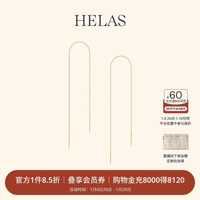 ̿15cm18Kƽɫ HELAS18Kؽն1529.15Ԫ