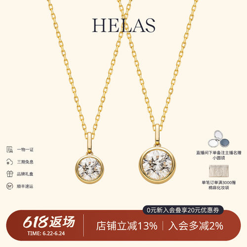 HELAS赫拉9K金培育钻单钻吊坠