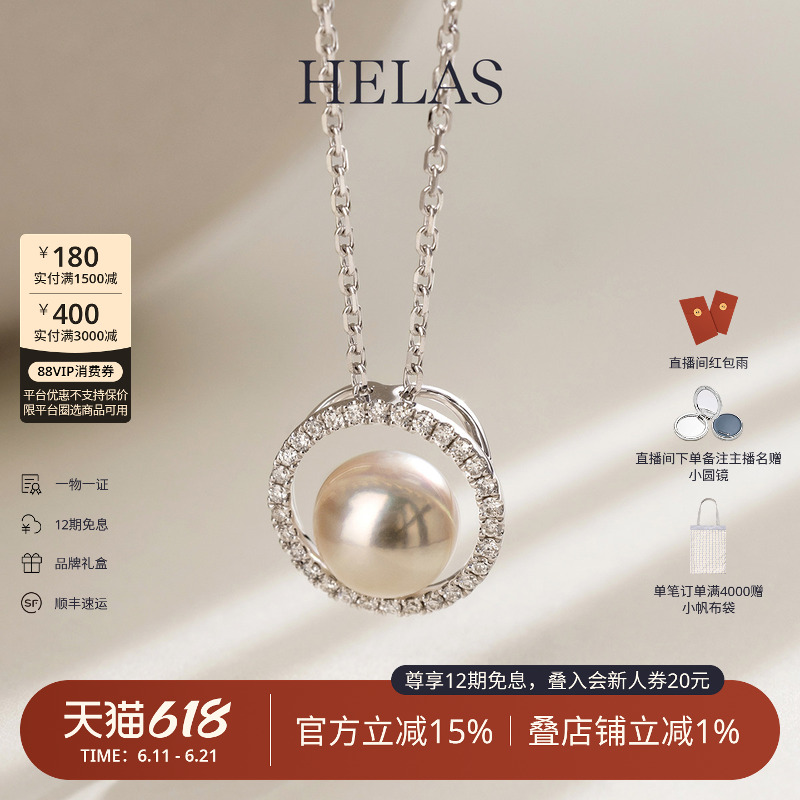 HELAS赫拉Akoya海水珍珠项链吊坠钻石18K金白金圆环颈链珠宝礼物