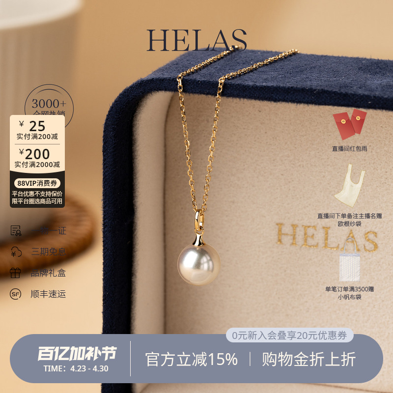 HELAS赫拉极简海水Akoya珍珠项链女真珍珠吊坠18K金单颗珍珠颈链