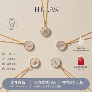 马君妍同款 HELAS赫拉字母项链18K金颈链贝母吊坠钻石颈饰定制礼物