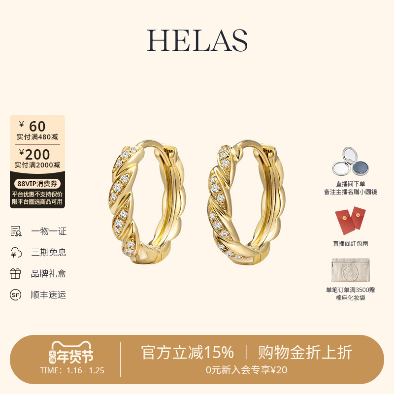 HELAS赫拉Links系列18K金耳圈钻石耳环素圈耳饰绳结耳扣耳钉珠宝