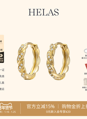 HELAS赫拉Links系列18K金耳圈钻石耳环素圈耳饰绳结耳扣耳钉珠宝