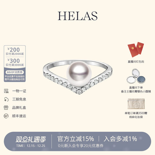 HELAS赫拉18K金海水珍珠V形戒指